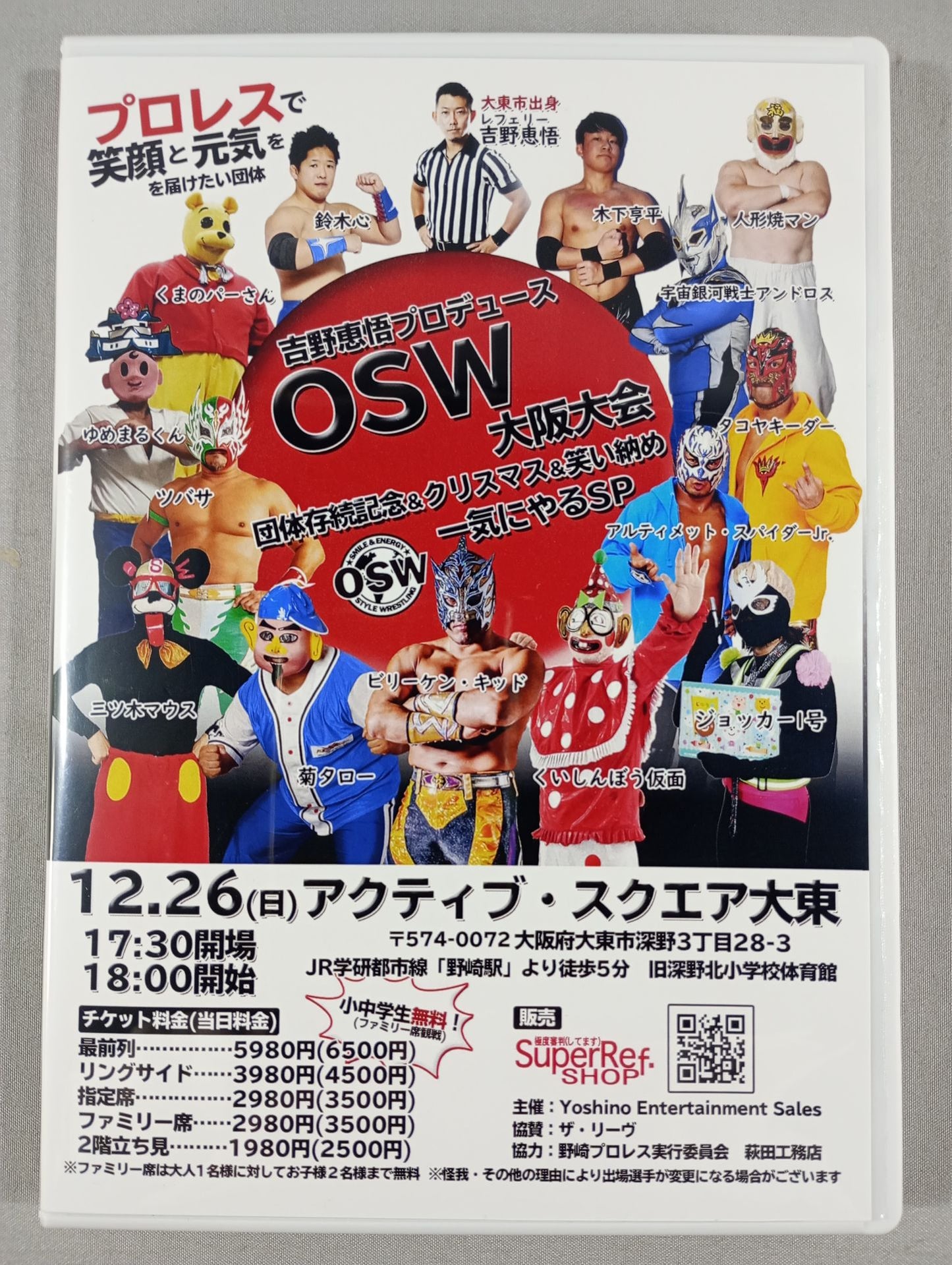 OSW Produced by Keigo Yoshino "Promotion  Survival Commemorative & Christmas & Laughing SP to do at once"