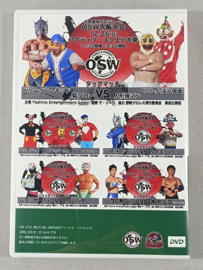 OSW Produced by Keigo Yoshino "Promotion  Survival Commemorative & Christmas & Laughing SP to do at once"