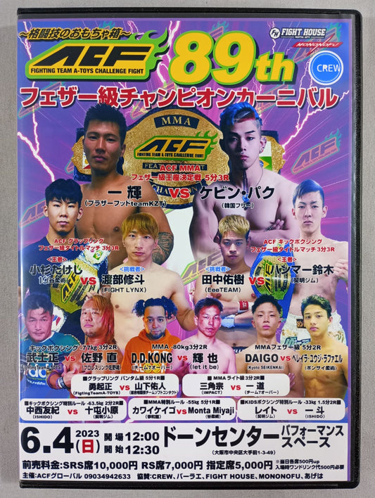 ACF 89 2023.6.4.ドーンセンター