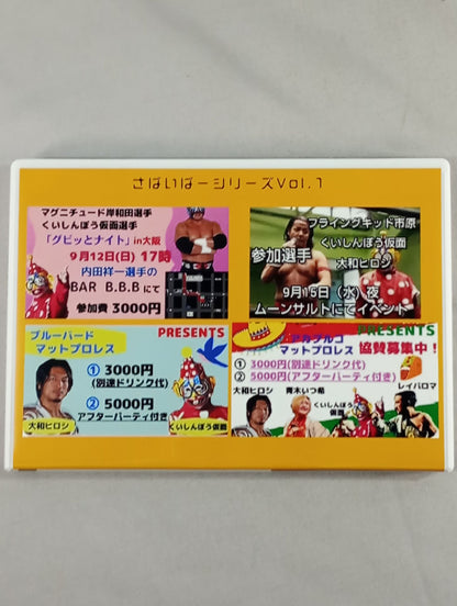 Sabiiba Series Vol.1