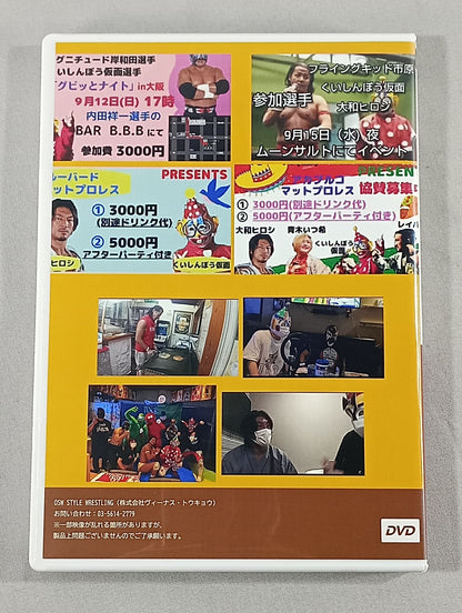 さばいばーシリーズ Vol.1