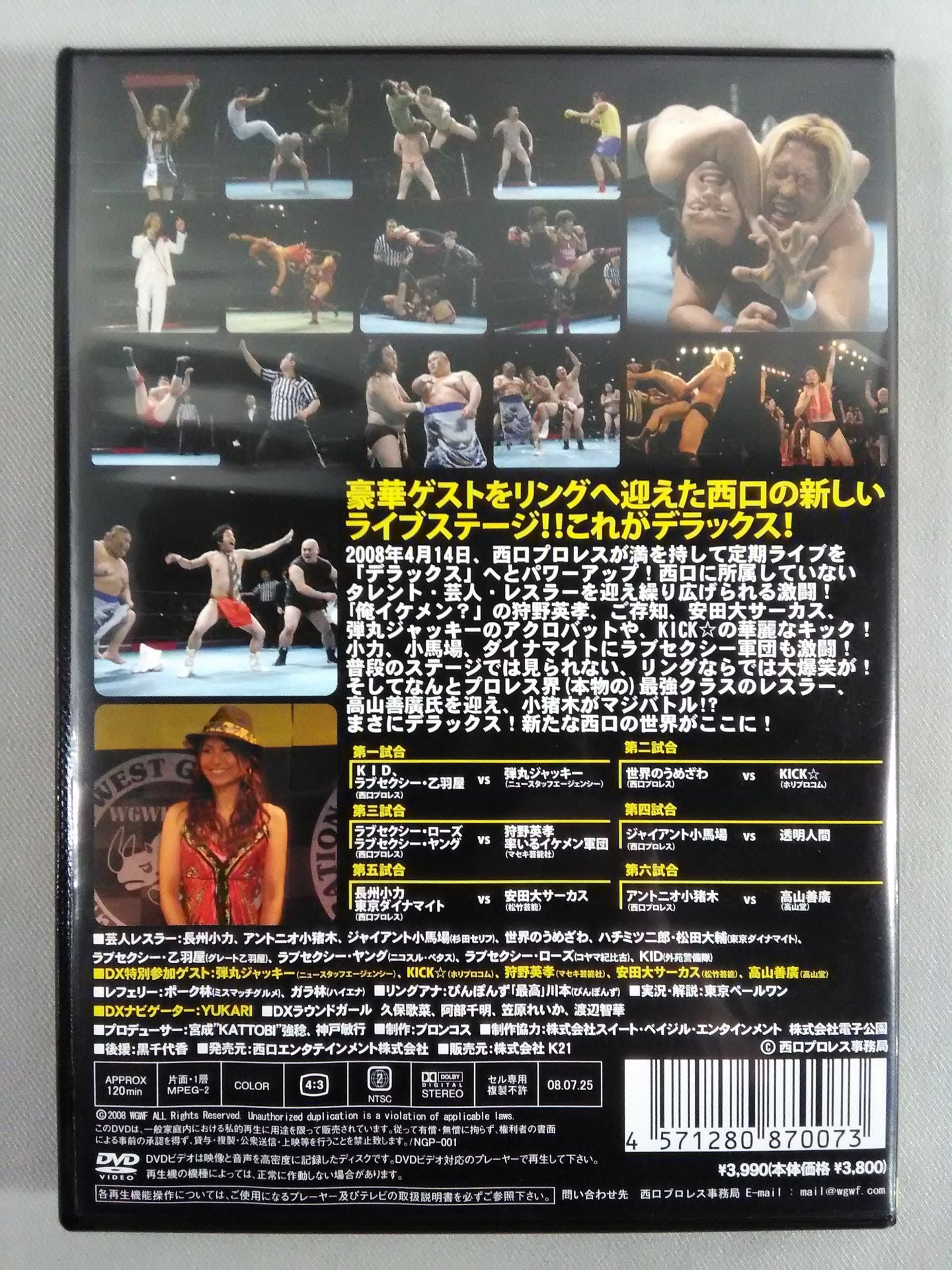Nishiguchi DX Pro Wrestling  MAGATON1 ~And the Chime of the Beginning~