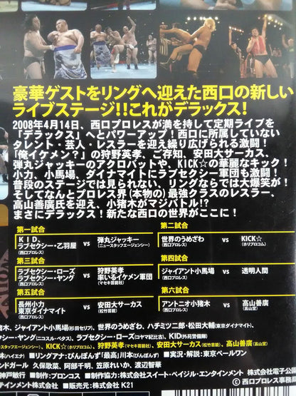 Nishiguchi DX Pro Wrestling  MAGATON1 ~And the Chime of the Beginning~