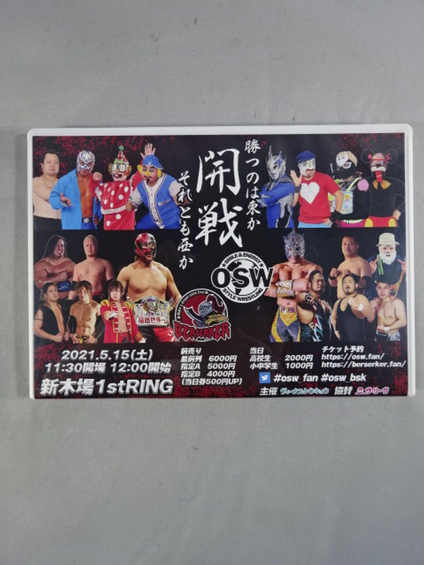 OSW＆BERSERKER Trevian Night 3