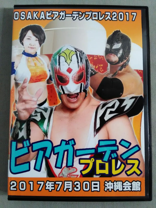 【くいしんぼう仮面 直筆サイン入り】OSAKAビアガーデンプロレス2017 7月30日 沖縄会館大会