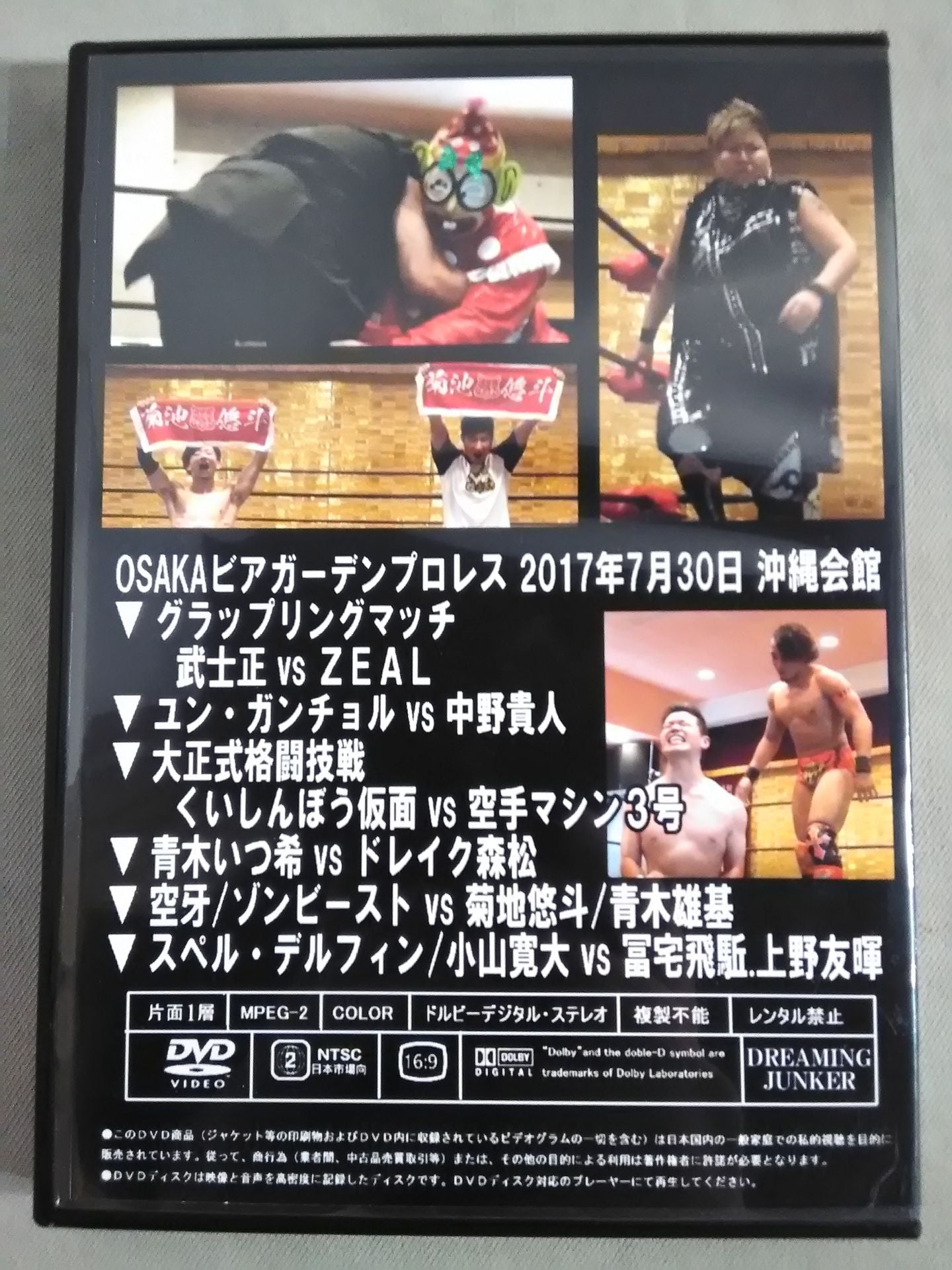【Kuishinbo Kamen  hand signed autograph 】OSAKA Beer Garden Pro Wrestling  2017