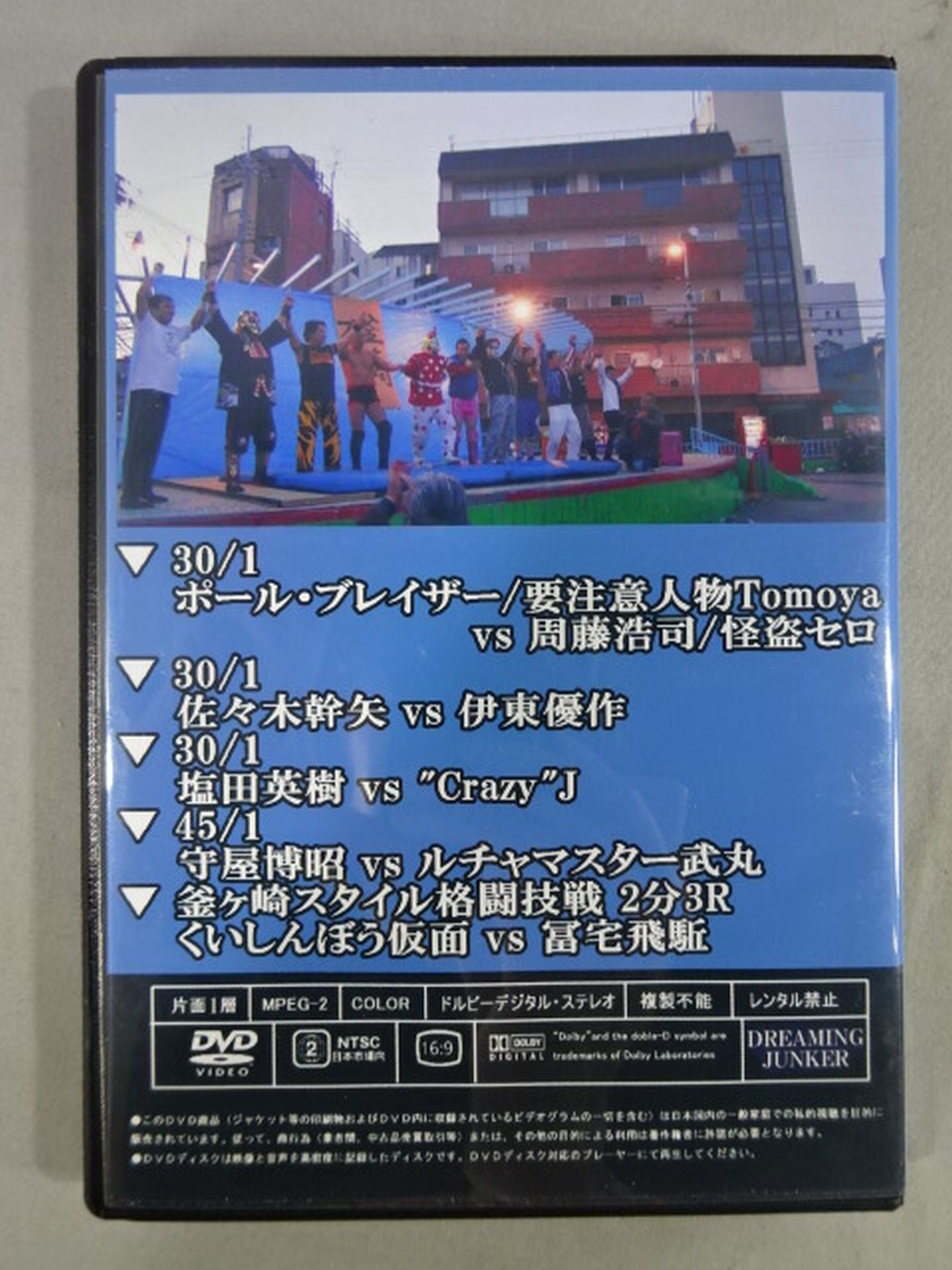 【くいしんぼう仮面 直筆サイン入り】釜ヶ崎マットプロレス 2017