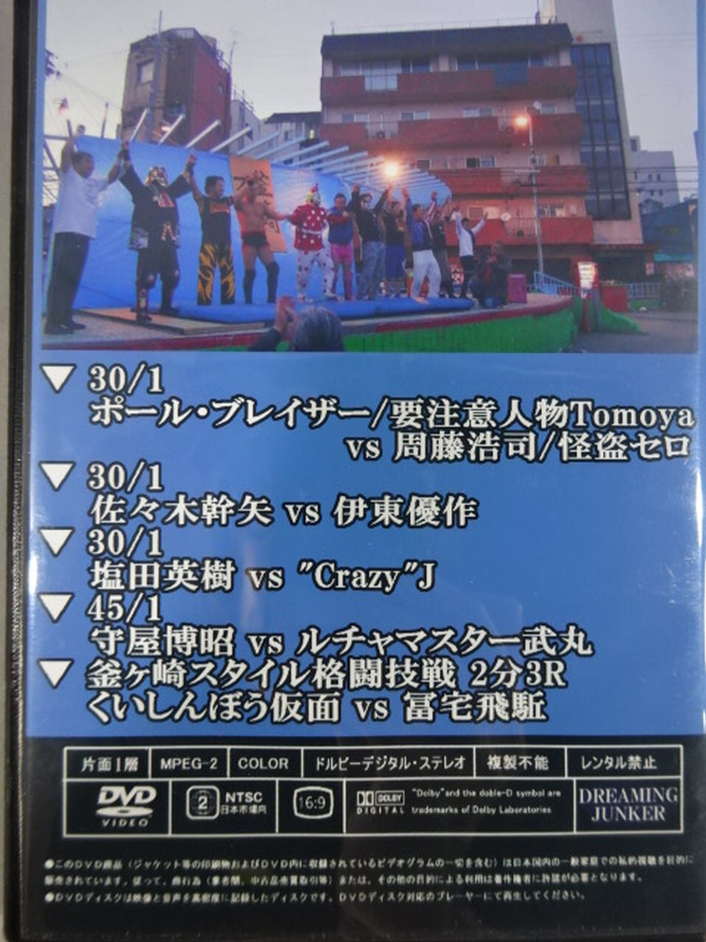 【くいしんぼう仮面 直筆サイン入り】釜ヶ崎マットプロレス 2017