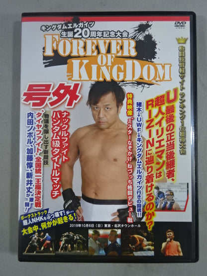 KINGDOM EHRGEIZ 生誕20周年記念大会 -リアルファイトのデスマッチ-