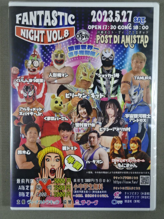 OSW FANTASTIC NIGHT VOL.8