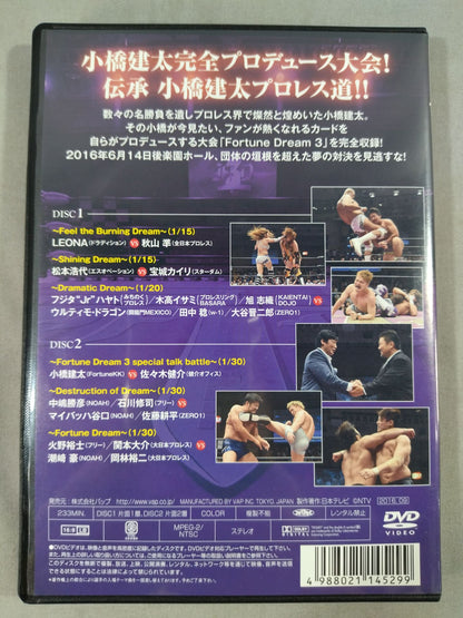 Fortune Dream 3 ★ Kenta Kobashi Complete Produce Competition ★