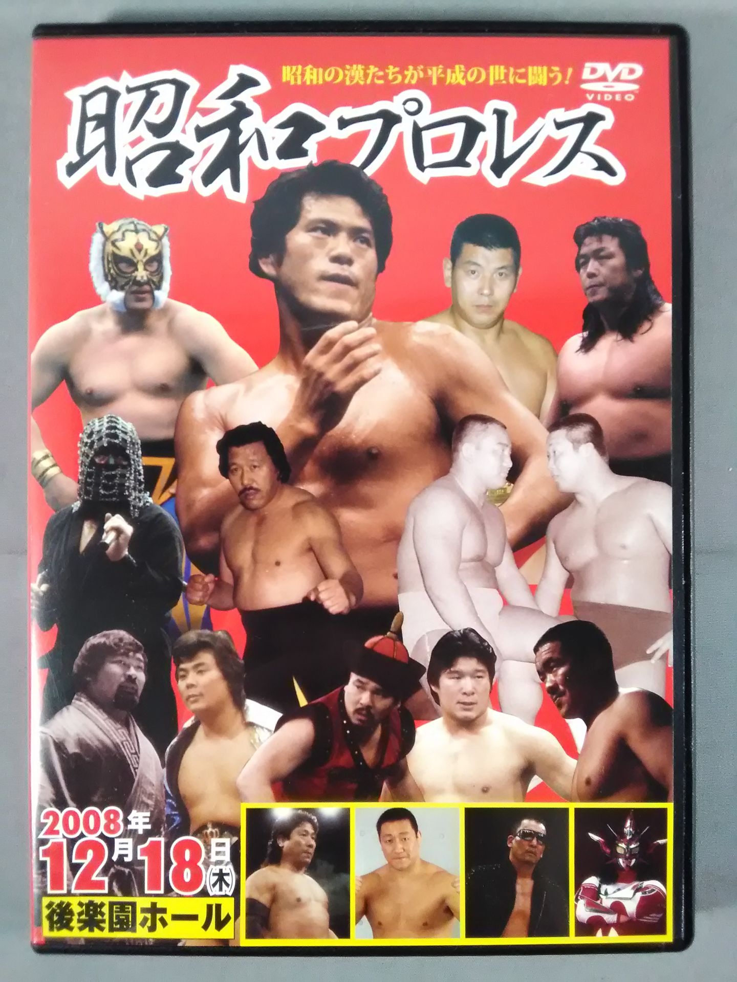 【Showa Pro Wrestling 】The Han of the Showa era fight in the Heisei era!