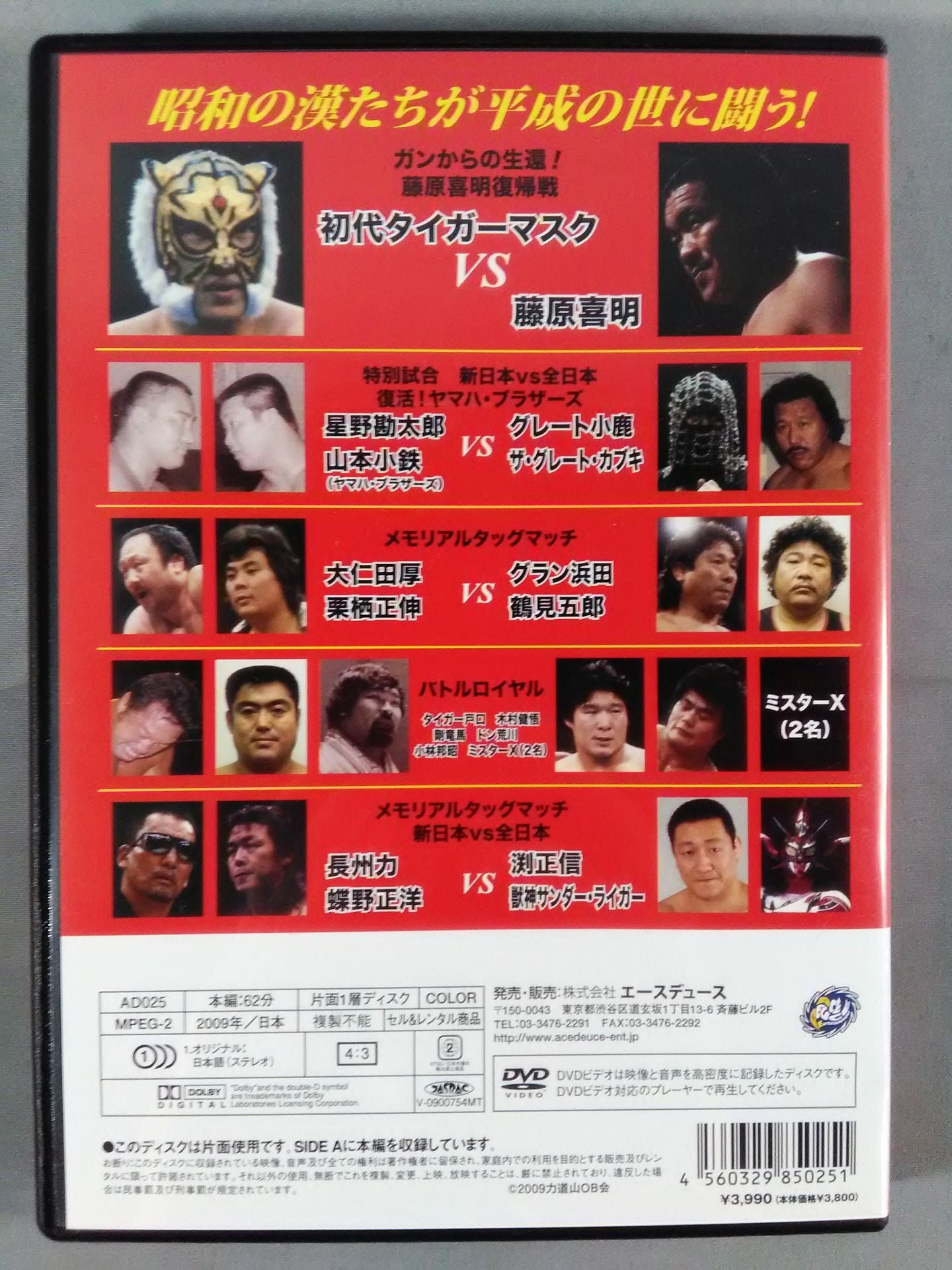 【Showa Pro Wrestling 】The Han of the Showa era fight in the Heisei era!