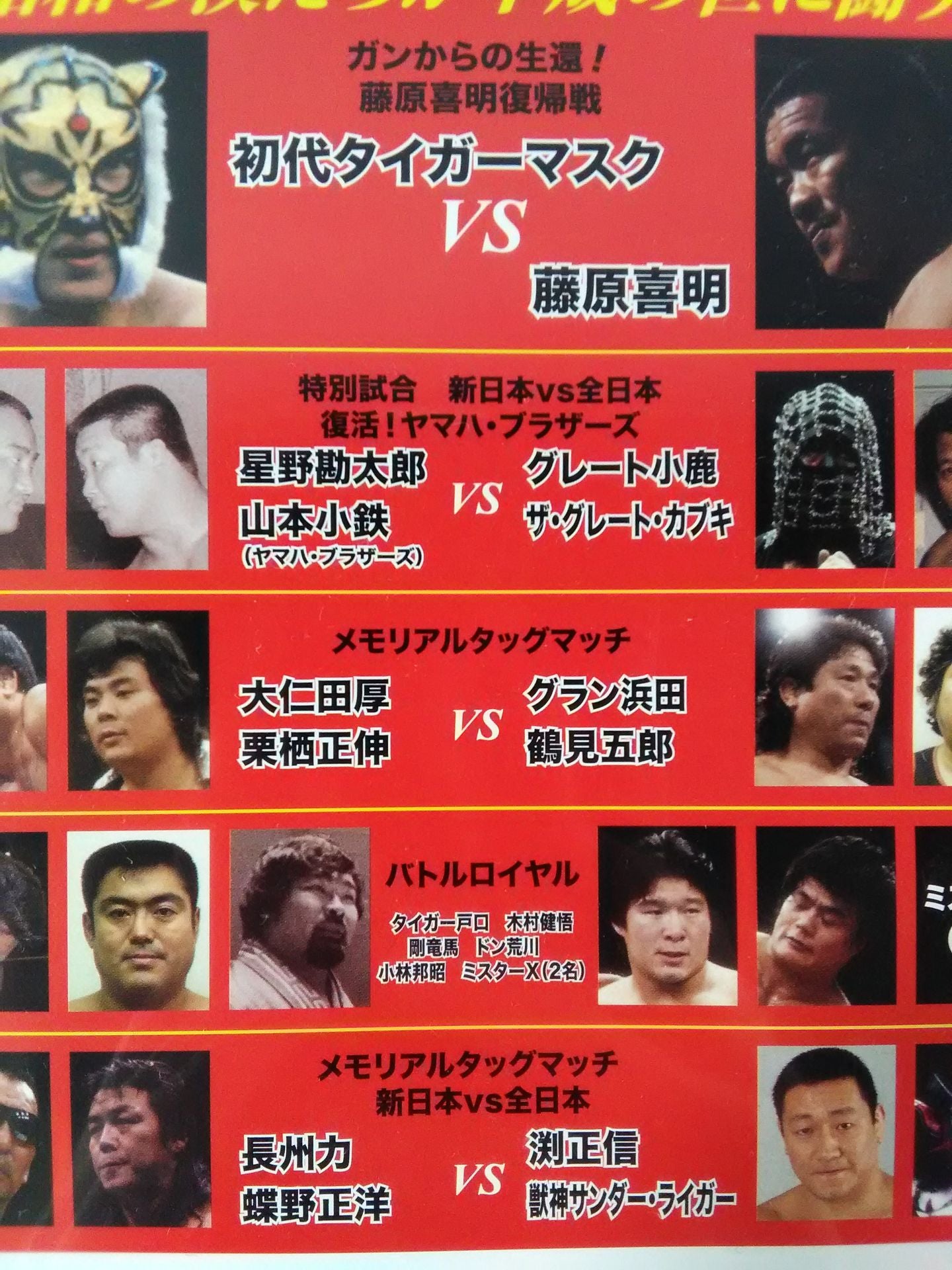 【Showa Pro Wrestling 】The Han of the Showa era fight in the Heisei era!