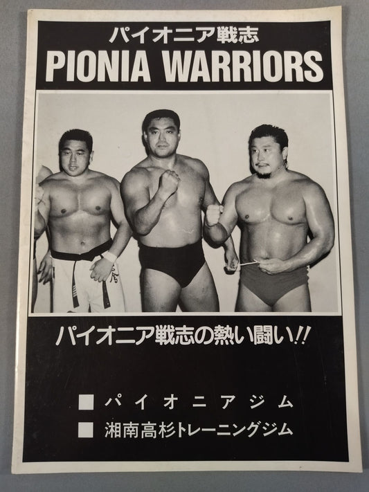 パイオニア戦志 PIONIA WARRIORS