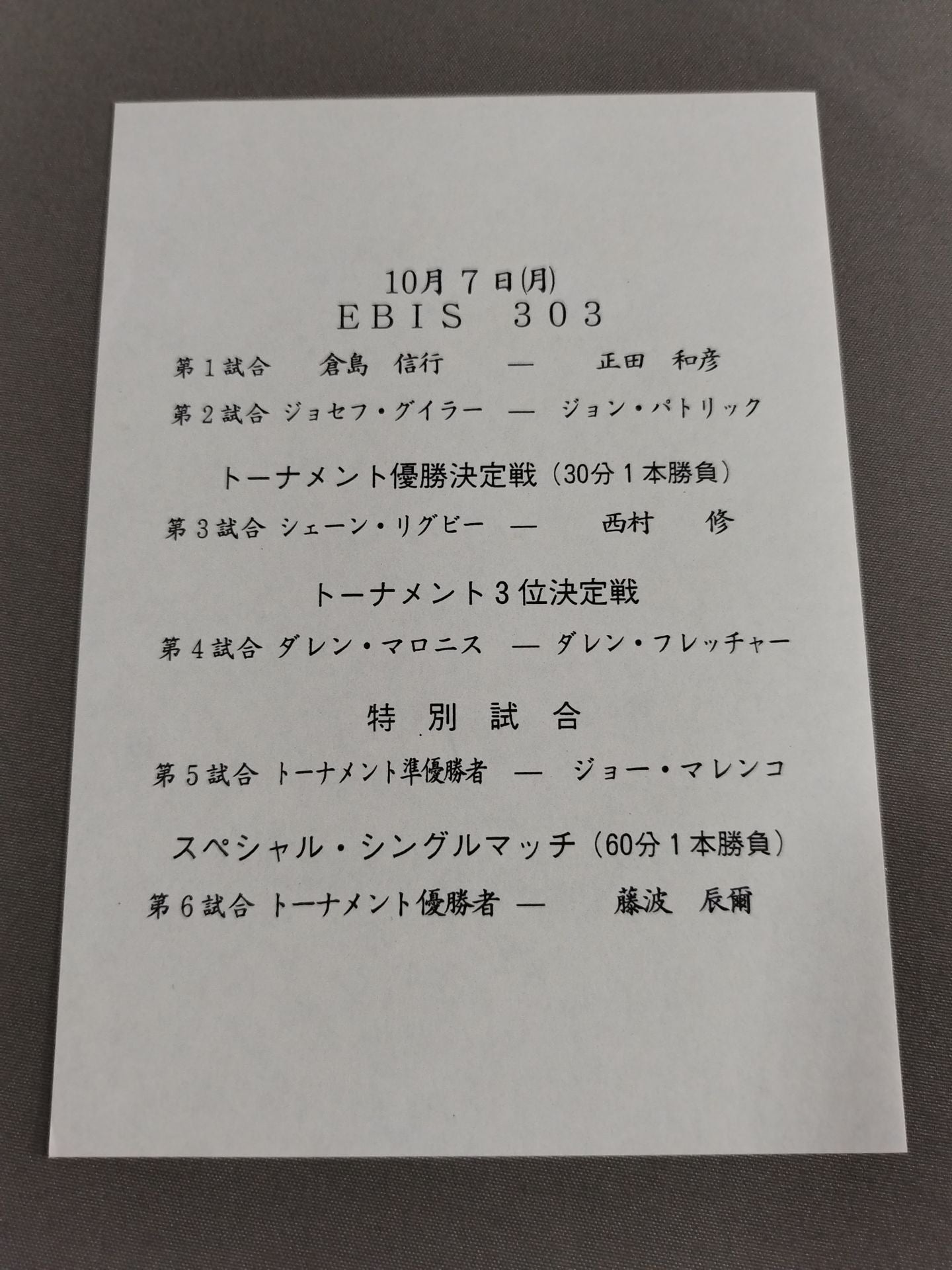 Selflessness / Once-in-a-lifetime meeting