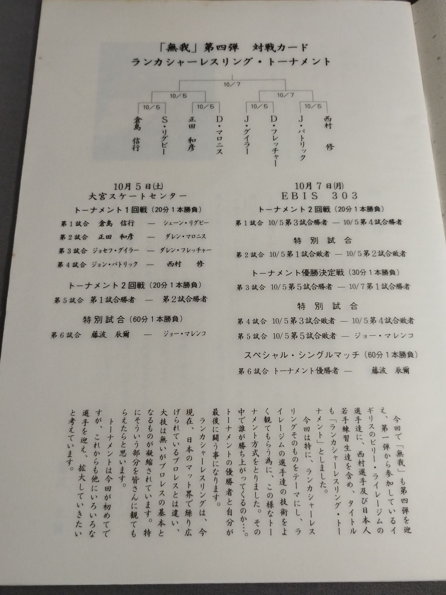 Selflessness / Once-in-a-lifetime meeting