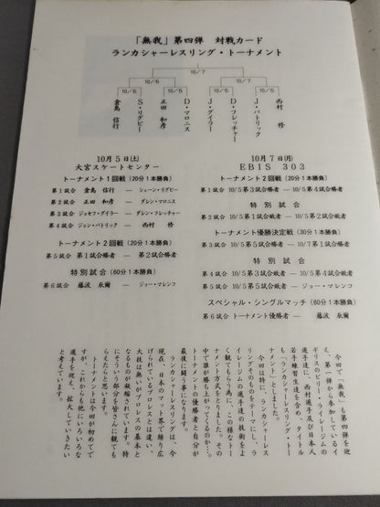 Selflessness / Once-in-a-lifetime meeting