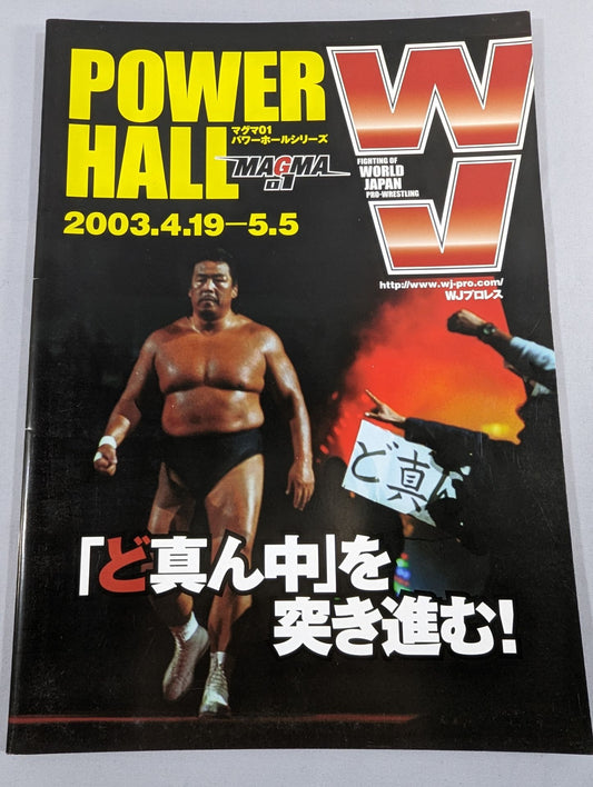 WJ Pro Wrestling  / MAGMA01 Power Hall Series