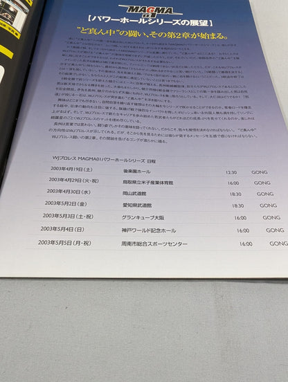 WJ Pro Wrestling  / MAGMA01 Power Hall Series