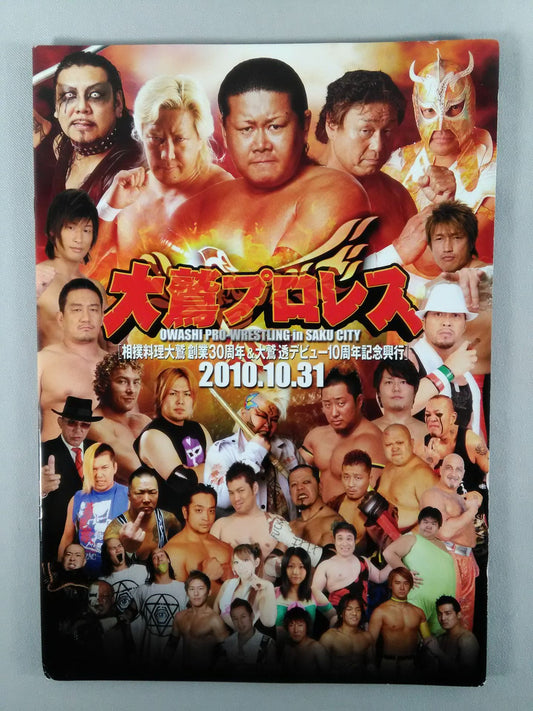 Big Eagle Pro Wrestling  2010.10.31