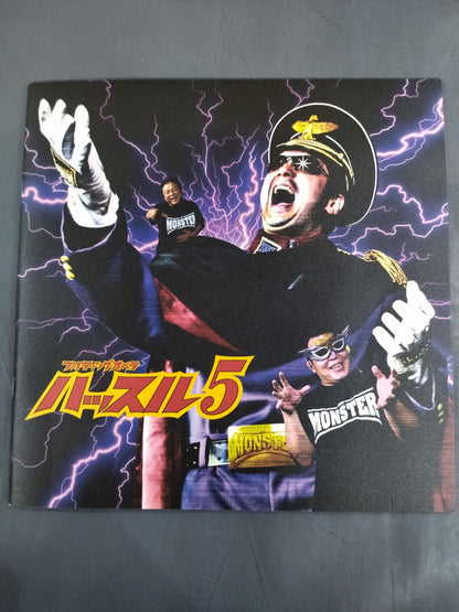 ハッスル5