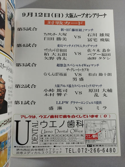 Alexander Otsuka 15th Anniversary & Omori 5th Anniversary Kokoro Tour