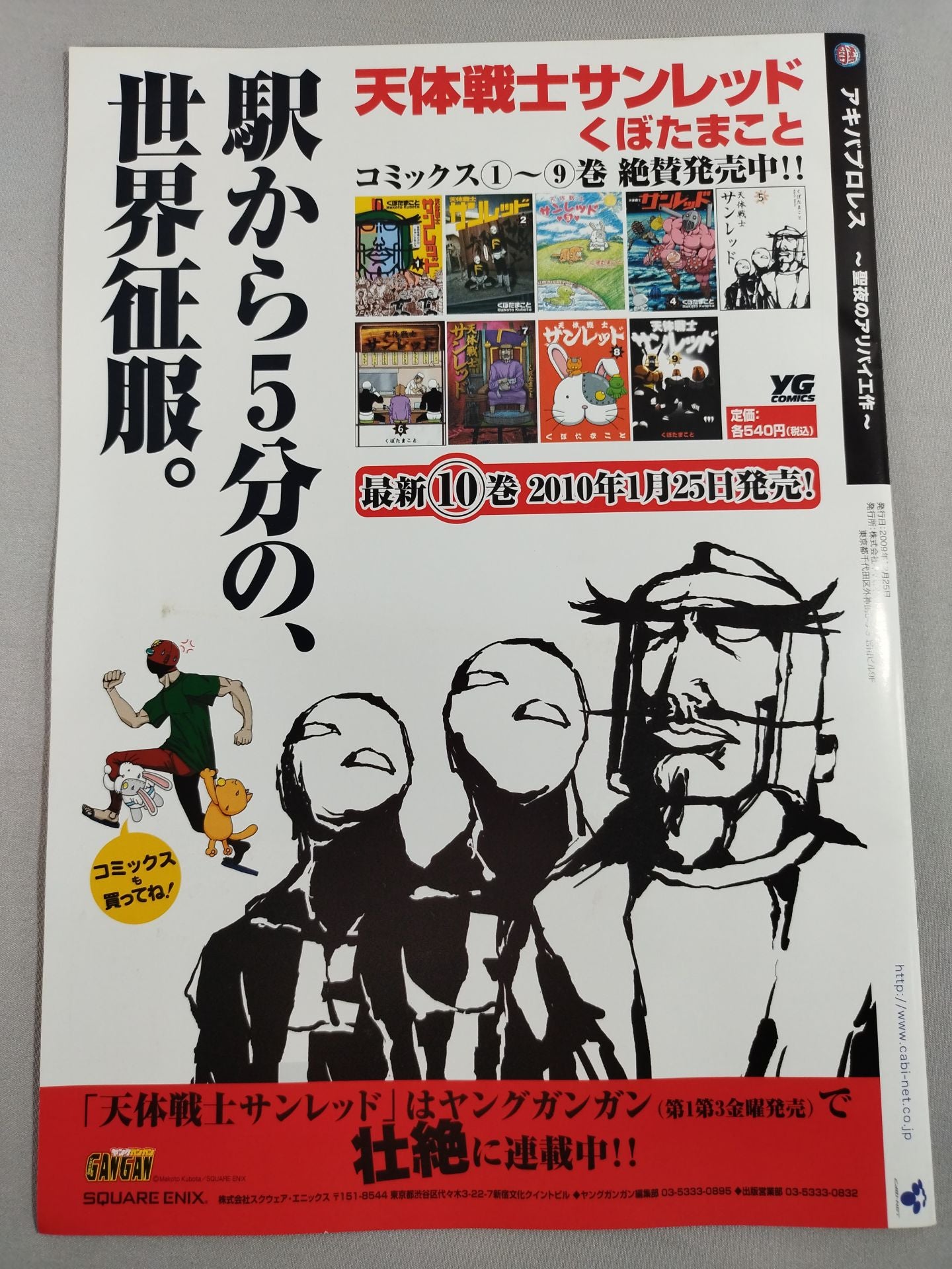 Akiba Pro Wrestling  ~Holy Night's Alibi~