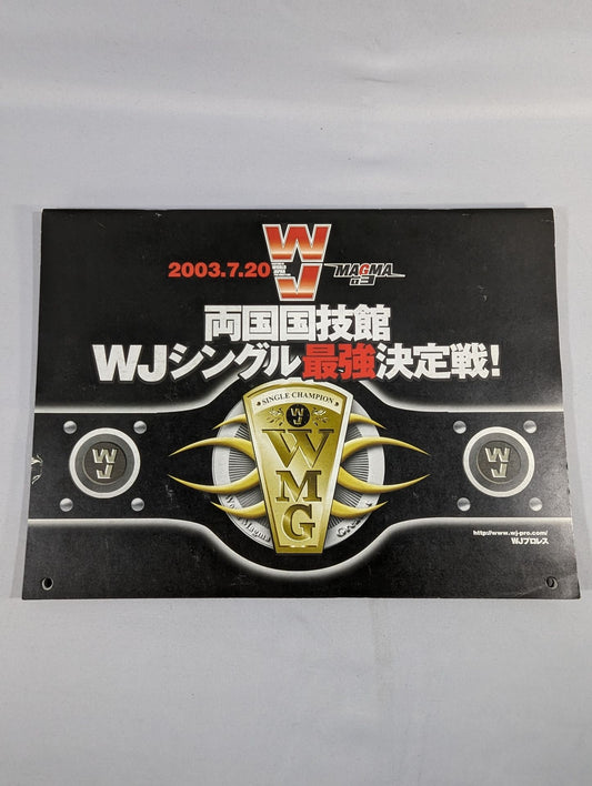 WJ Pro Wrestling  / MAGMA03 WJ Singles Strongest Match!