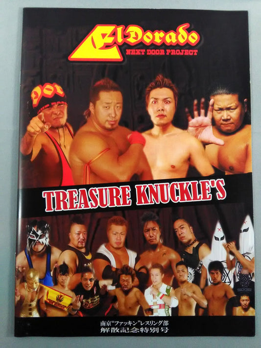 ElDorado 南京"ファッキン"レスリング部解散記念特別号