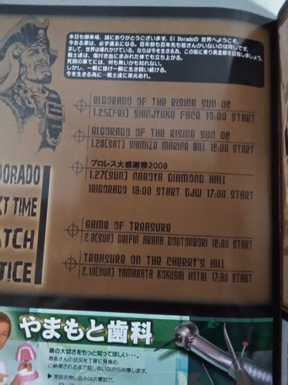 ElDorado / NEXT DOOR PROJECT vol.9