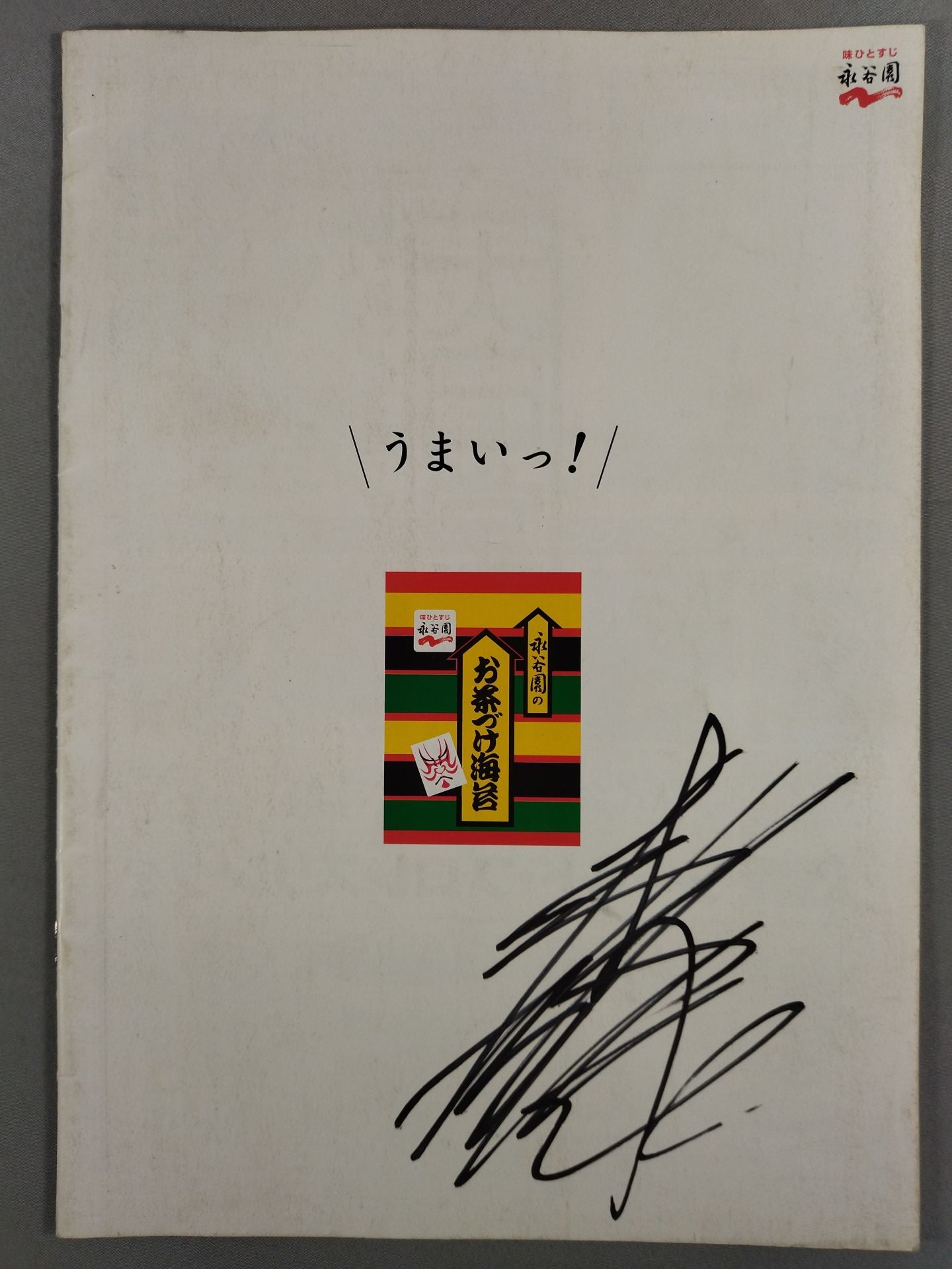 [2 fighters hand signed autograph Mugo 3500game & 35th Anniversary