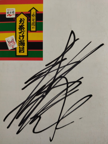 [2 fighters hand signed autograph Mugo 3500game & 35th Anniversary