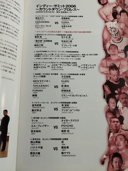 インディー・サミット2006 ～カウントダウン・プロレス～
