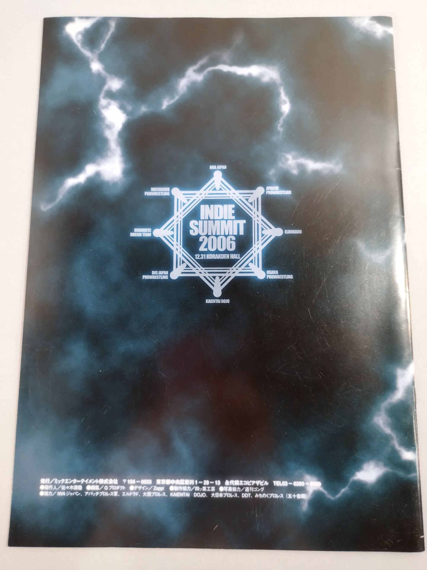 インディー・サミット2006 ～カウントダウン・プロレス～