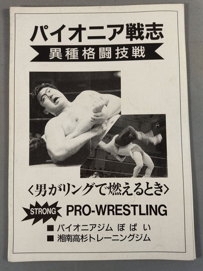 Pioneer Sensi  Mixed Martial Arts Fighting