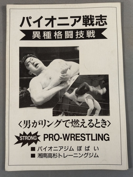 Pioneer Sensi  Mixed Martial Arts Fighting