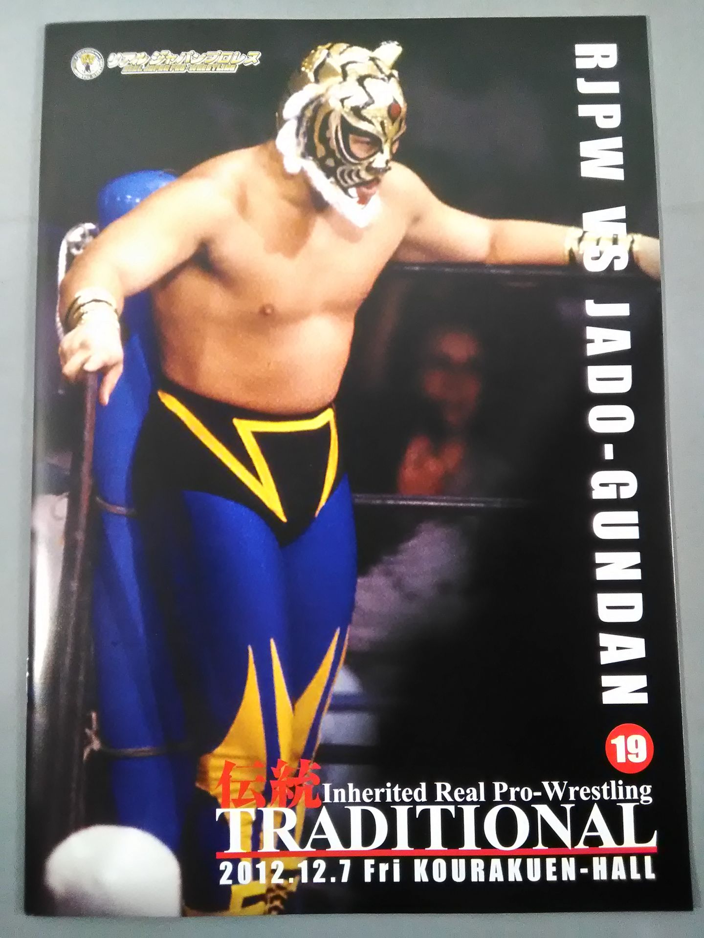Real Japan Pro Wrestling Vol.19 / TRADITIONAL