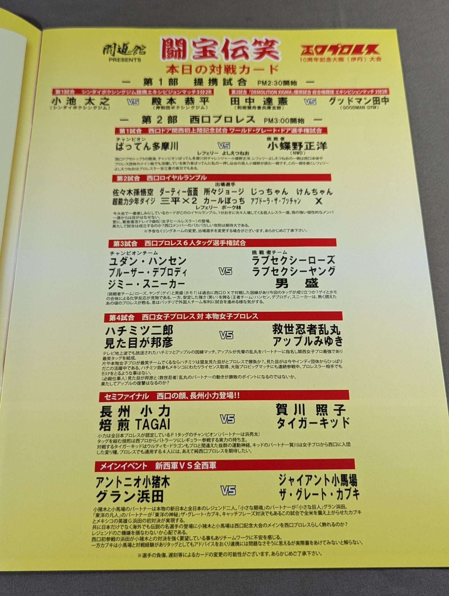 Fighting Treasure Laughter 10 / Nishiguchi Pro Wrestling  10th Anniversary Osaka (Itami) Tournament