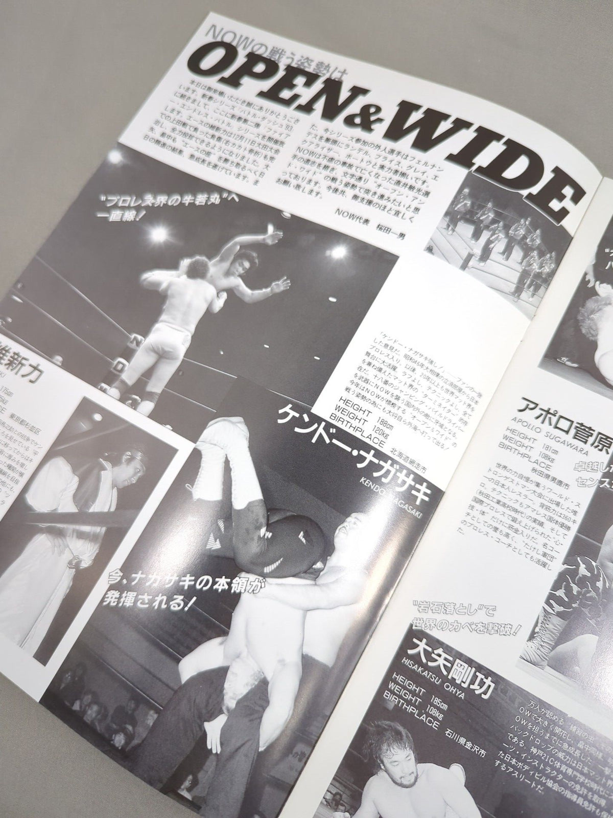 NOW Vol.4 / FIRE ENDLESS BATTLE