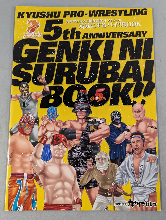 Kyushu Pro Wrestling 5th Anniversary Official Cheering Up!! BOOK