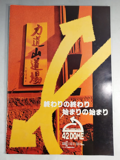 ★ベーマガ主催オールスター★ 夢の架け橋～憧夢春爛漫～ 戦後50周年記念イベント
