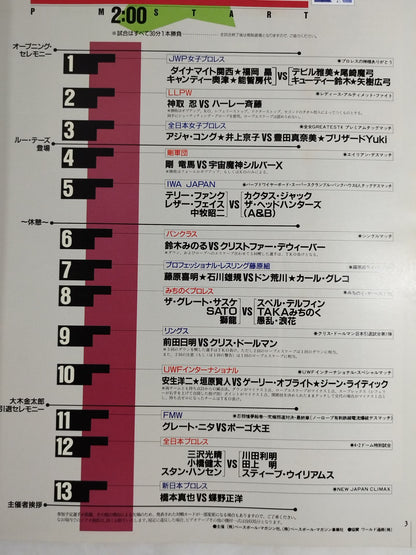 ★ベーマガ主催オールスター★ 夢の架け橋～憧夢春爛漫～ 戦後50周年記念イベント