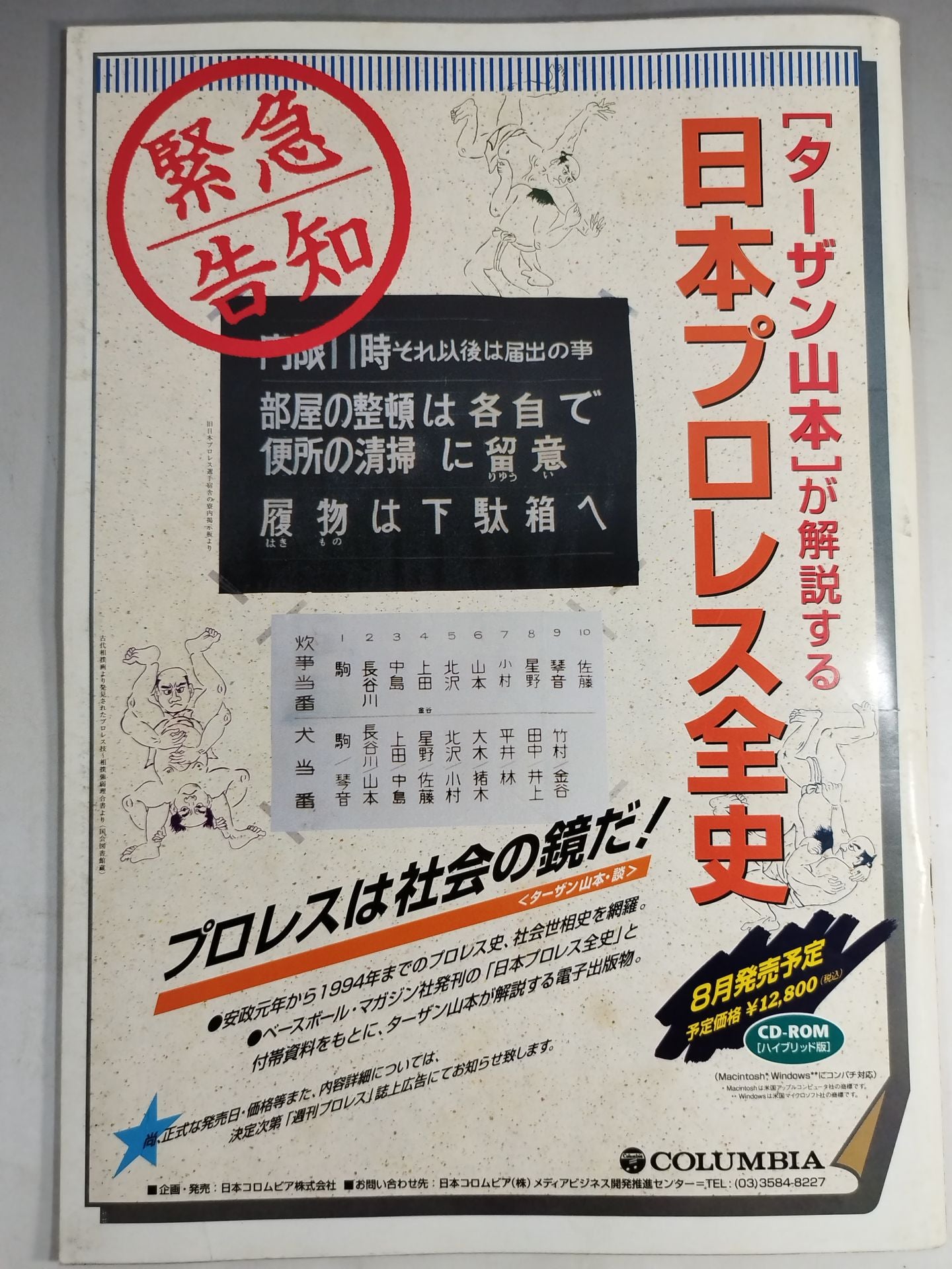 ★ベーマガ主催オールスター★ 夢の架け橋～憧夢春爛漫～ 戦後50周年記念イベント