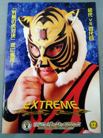 リアルジャパンプロレス Vol.12 / EXTREME