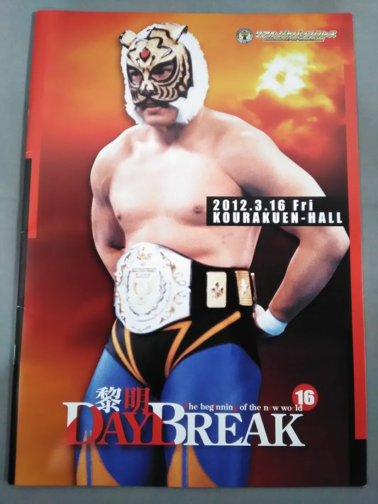 Real Japan Pro Wrestling  Vol.16 / Dawn DAYBREAKE