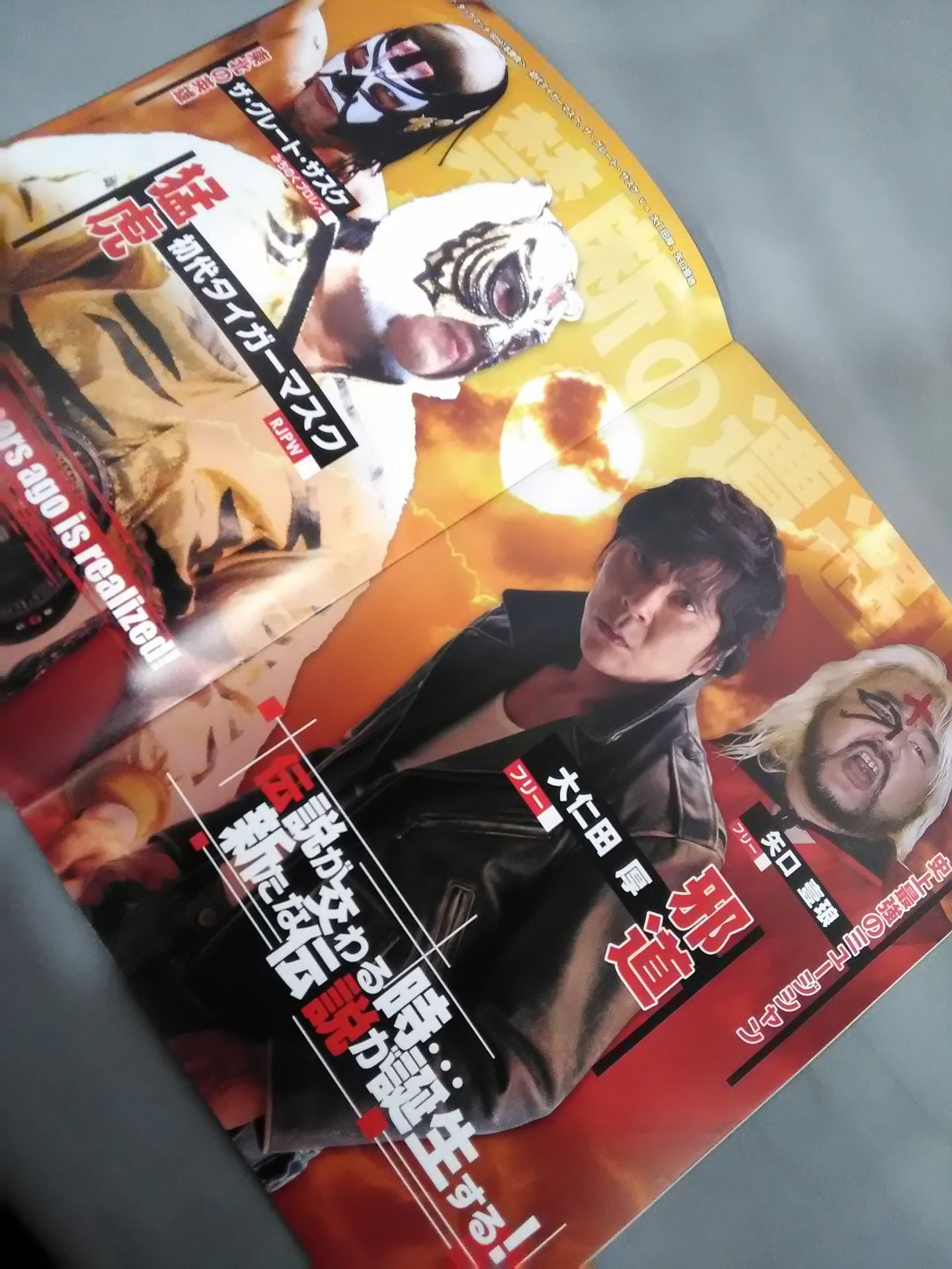 Real Japan Pro Wrestling  Vol.16 / Dawn DAYBREAKE