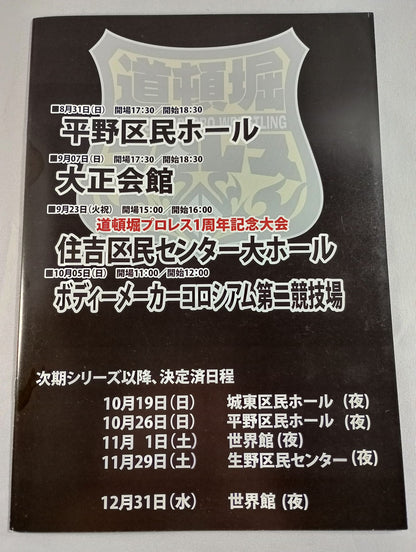 Dotonbori Pro Wrestling  / 1st Anniversary Series ~Anniversary 2014~