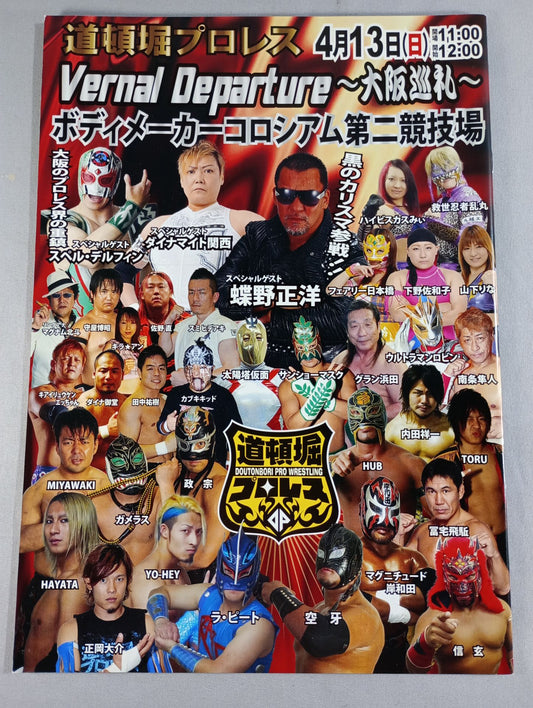 Dotonbori Pro Wrestling  / Vernal Departure ~Osaka Pilgrimage~