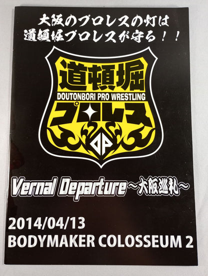 Dotonbori Pro Wrestling  / Vernal Departure ~Osaka Pilgrimage~